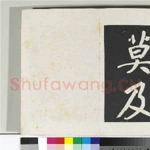 清三希堂法帖(三十一)册 明董其昌书倪宽传赞上|59幅|599.41 MB|高清下载