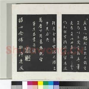 清三希堂法帖(二十九)册 明董其昌书邵康节先生书无名公传|16幅|167.71 MB|高清下载