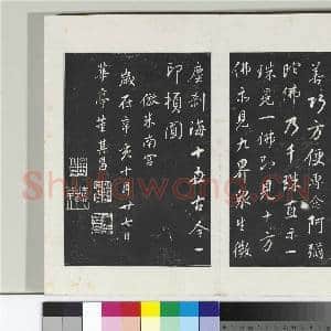 清三希堂法帖(二十九)册 明董其昌书仿米南宫|2幅|20.7 MB|高清下载