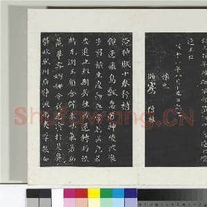 清三希堂法帖(二十九)册 明董其昌书孝女曹娥碑|3幅|31.75 MB|高清下载