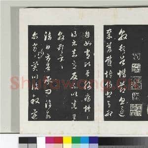 清三希堂法帖(三十)册 明董其昌书孝经|18幅|187.72 MB|高清下载