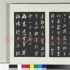 清三希堂法帖(三十)册 明董其昌临淳化帖晋人书|3幅|30.95 MB|高清下载