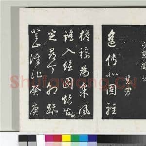 清三希堂法帖(三十)册 明董其昌题画十则|6幅|61.94 MB|高清下载