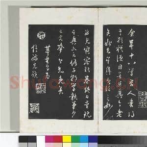 清三希堂法帖(三十)册 明董其昌近作诗四首|6幅|62.25 MB|高清下载