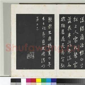 清三希堂法帖(三十)册 明董其昌书古人诗|6幅|61.58 MB|高清下载