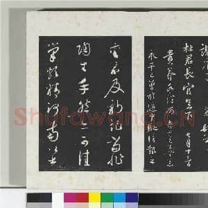 清三希堂法帖(九)册 宋蔡襄致杜君长官尺牍|2幅|20.3 MB|高清下载