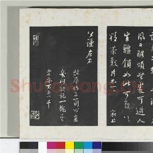 清三希堂法帖(九)册 宋蔡襄致公谨尺牍|1幅|10.29 MB|高清下载
