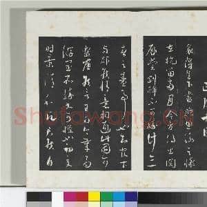 清三希堂法帖(九)册 宋蔡襄书尺牍(春初帖)|2幅|20.54 MB|高清下载