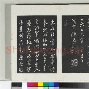 清三希堂法帖(九)册 宋蔡襄致茂才陈弟尺牍|1幅|10.37 MB|高清下载