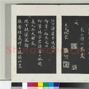 清三希堂法帖(九)册 宋蔡襄与大姐尺牍|2幅|20.61 MB|高清下载