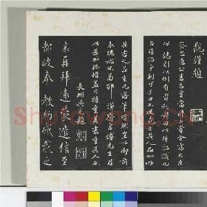 清三希堂法帖(九)册 宋蔡襄自书谢表并诗|4幅|41.56 MB|高清下载