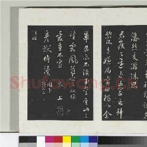 清三希堂法帖(九)册 宋蔡襄书尺牍(远蒙帖)|1幅|10.01 MB|高清下载