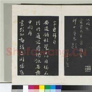 清三希堂法帖(九)册 宋蔡襄书尺牍|2幅|20.5 MB|高清下载