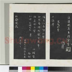 清三希堂法帖(九)册 宋蔡襄书尺牍(与宾客七兄书）|2幅|20.6 MB|高清下载