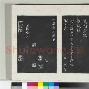 清三希堂法帖(九)册 宋赵抃致知府舍人尺牍|1幅|10.2 MB|高清下载