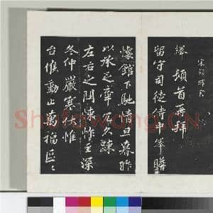 清三希堂法帖(九)册 宋韩绛致从事同年兄尺牍|2幅|20.92 MB|高清下载