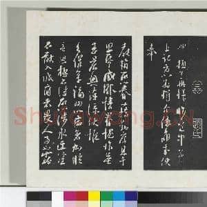 清三希堂法帖(九)册 宋司马光致太师尺牍|2幅|20.73 MB|高清下载