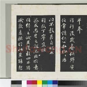 清三希堂法帖(九)册 宋苏洵致提举监丞尺牍|2幅|20.7 MB|高清下载