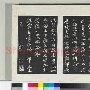 清三希堂法帖(九)册 宋曾肇书尺牍|1幅|10.4 MB|高清下载