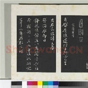 清三希堂法帖(九)册 宋曾布致质夫学士尺牍|2幅|20.39 MB|高清下载