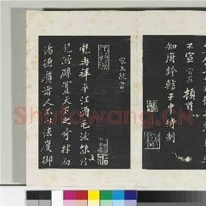清三希堂法帖(九)册 宋蒲宗孟致知府钤辖子中待制尺牍|1幅|10.41 MB|高清下载