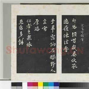 清三希堂法帖(九)册 宋林希书尺牍|1幅|10.47 MB|高清下载