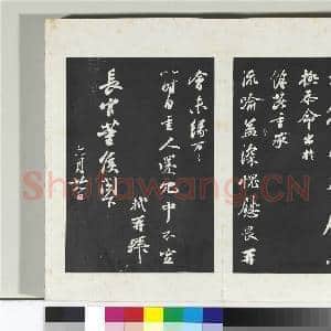清三希堂法帖(十)册 宋苏轼与长官董侯札|1幅|10.28 MB|高清下载