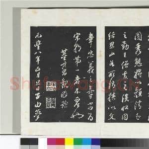 清三希堂法帖(十)册 宋苏轼与颖师札|4幅|41.6 MB|高清下载