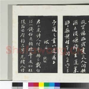 清三希堂法帖(十)册 宋苏轼书子由梦中诗迹|1幅|10.46 MB|高清下载