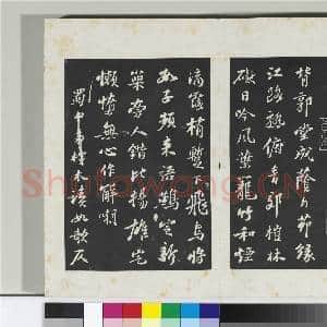清三希堂法帖(十二)册 宋苏轼书春帖子词|10幅|103.5 MB|高清下载