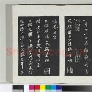 清三希堂法帖(十二)册 宋苏轼书跋语|2幅|19.93 MB|高清下载