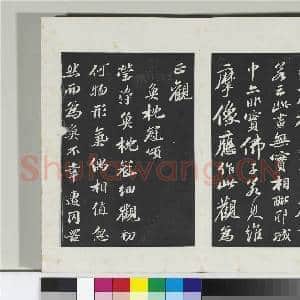 清三希堂法帖(十二)册 宋苏轼书石恪画维摩赞|3幅|30.77 MB|高清下载