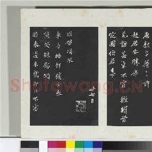 清三希堂法帖(十二)册 宋苏辙致定国使君尺牍|1幅|9.96 MB|高清下载