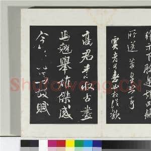 清三希堂法帖(十五)册 宋米芾书真酥帖|1幅|10.13 MB|高清下载