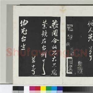 清三希堂法帖(十五)册 宋米芾书丹阳帖|1幅|10.06 MB|高清下载