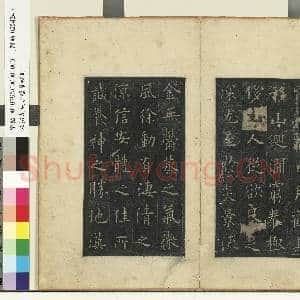 清三希堂法帖(一)册 魏钟繇荐季直表|4幅|40.13 MB|高清下载