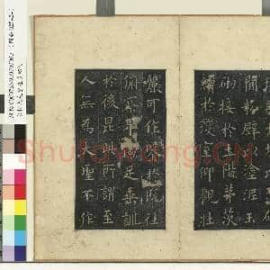 清三希堂法帖(一)册 晋王羲之快雪时晴帖|5幅|48.65 MB|高清下载
