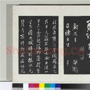 清三希堂法帖(十五)册 宋米芾书惠柑帖|1幅|10.16 MB|高清下载