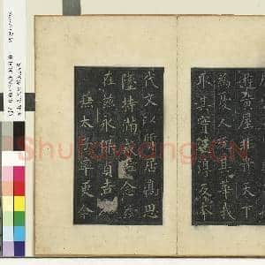 清三希堂法帖(一)册 晋王羲之临钟繇千字文|12幅|118.36 MB|高清下载