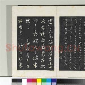 清三希堂法帖(一)册 晋王羲之行穰帖|4幅|41.24 MB|高清下载