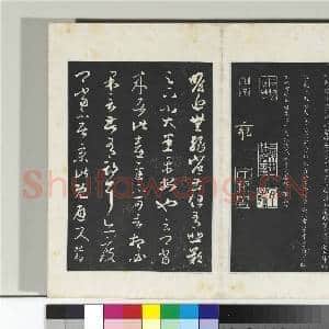 清三希堂法帖(一)册 晋王羲之彼土帖|3幅|31.41 MB|高清下载