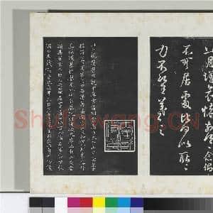 清三希堂法帖(十五)册 宋米芾书捕蝗帖|3幅|31.02 MB|高清下载