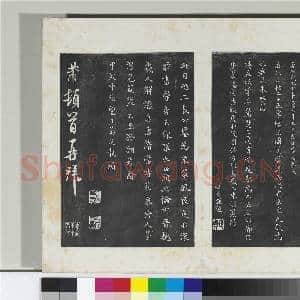 清三希堂法帖(十五)册 宋米芾书临右军帖|1幅|10.83 MB|高清下载