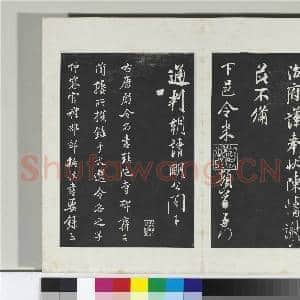 清三希堂法帖(十五)册 宋米芾书与通判帖|2幅|20.22 MB|高清下载