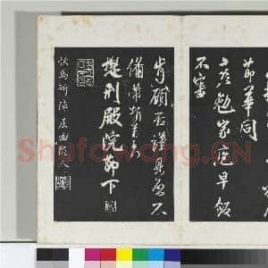 清三希堂法帖(十五)册 宋米芾书与提刑帖|1幅|10.28 MB|高清下载