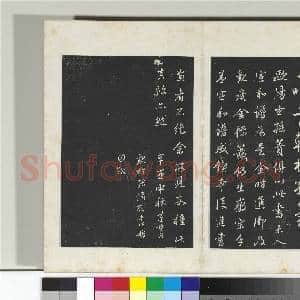 清三希堂法帖(一)册 晋王羲之瞻近帖龙保帖|4幅|41.95 MB|高清下载