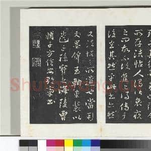 清三希堂法帖(二)册 晋王羲之二谢帖|3幅|31.85 MB|高清下载