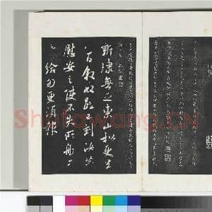清三希堂法帖(二)册 晋王献之送梨帖|3幅|30.67 MB|高清下载