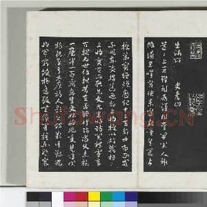 清三希堂法帖(三)册 梁武帝异趣帖|4幅|41.55 MB|高清下载