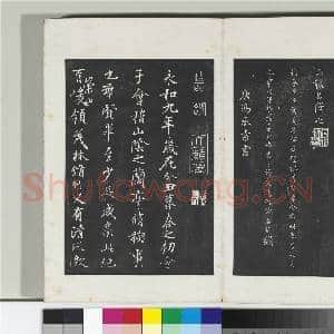 清三希堂法帖(三)册 唐褚遂良临兰亭诗序|6幅|62.91 MB|高清下载
